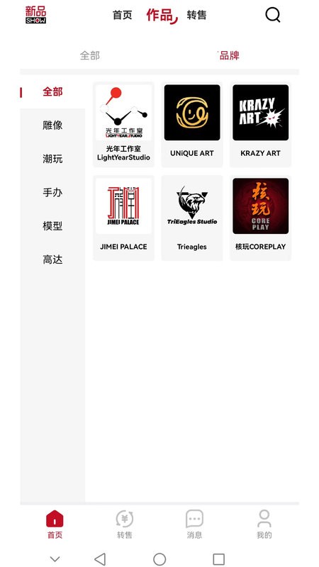 模次元app图2