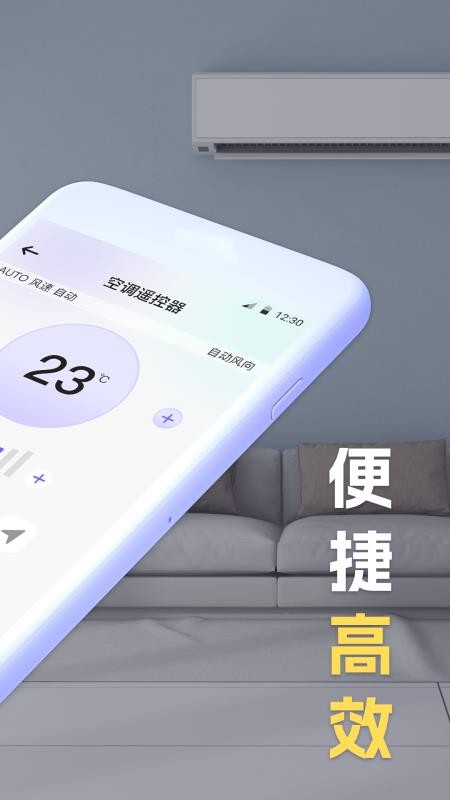 iKT万能遥控app图2