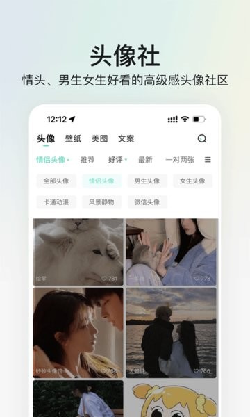 我要头像app图1
