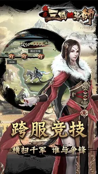 我在三国当军师游戏图3