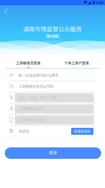 湖南企业年报app图2