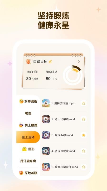 永星计步app图3