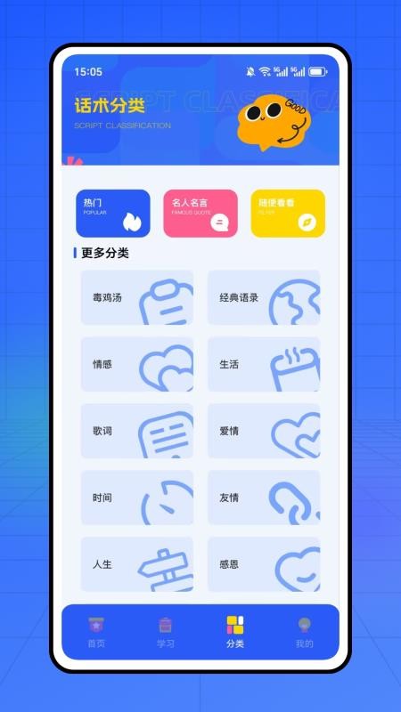 上海话听听说说app