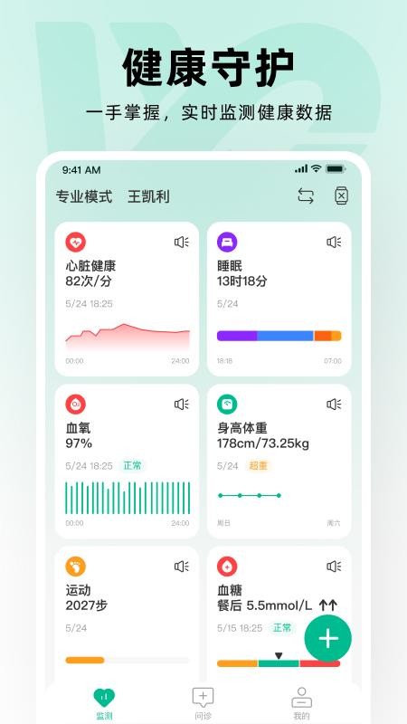 万医生app图3
