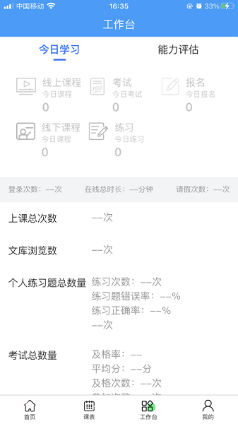 兴鲸教育app图2
