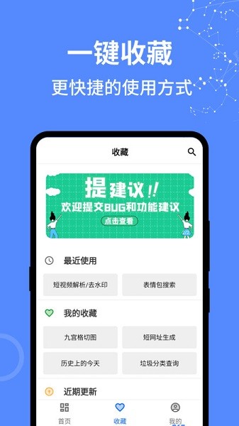 二次元工具箱app图1