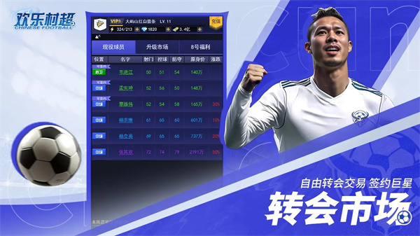 欢乐村超游戏图3