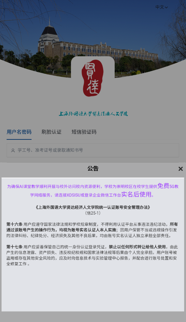 贤达软件图2