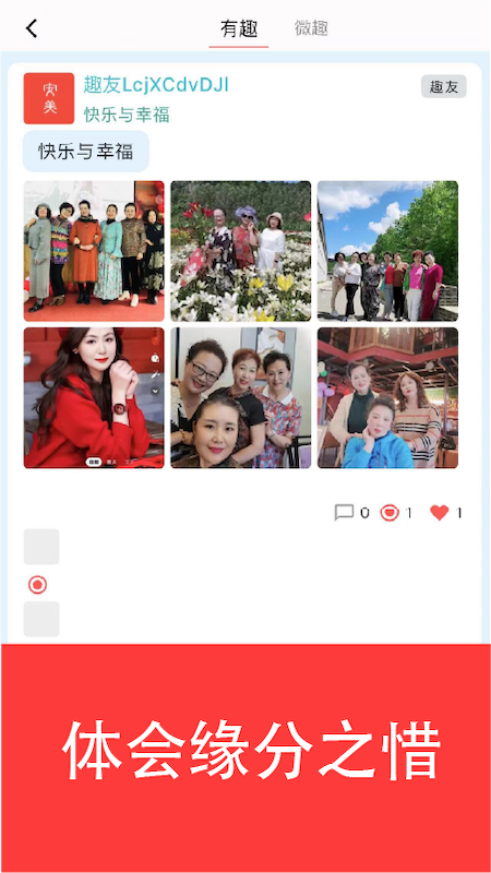 安美社区app图2