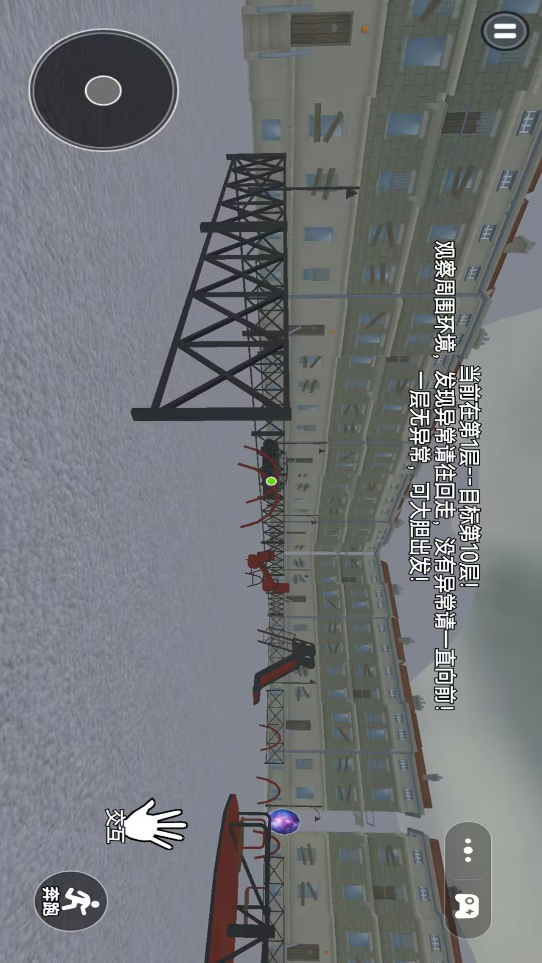 恐怖黑夜挑战游戏