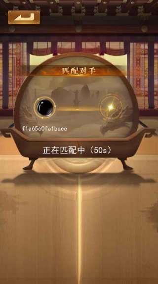 围棋在线手机版图4