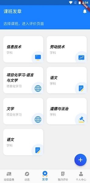小新徽章app