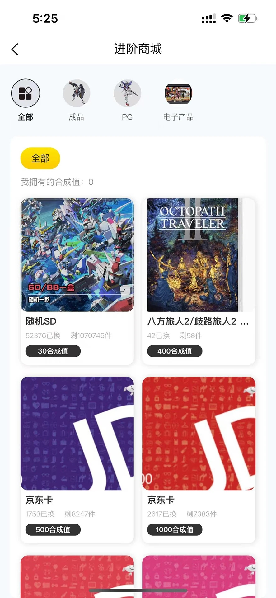 零式模玩安卓版图4