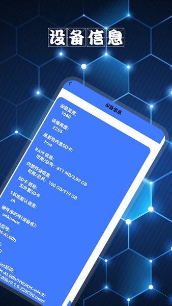 硬件检测大师app图2