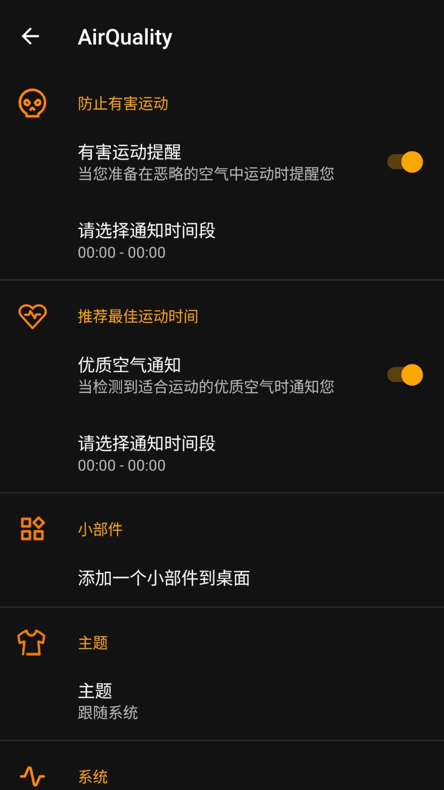 雾霾检测软件图1