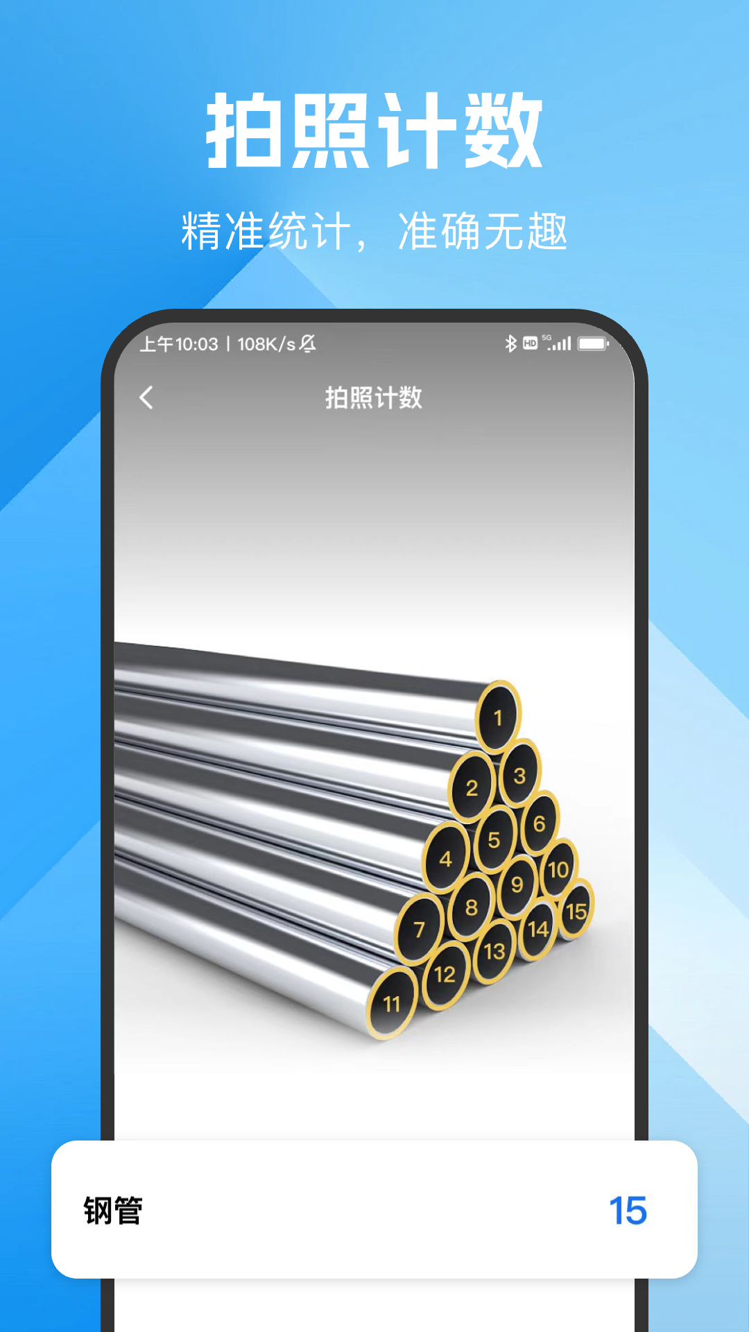 DeePAI极速扫描君app图3