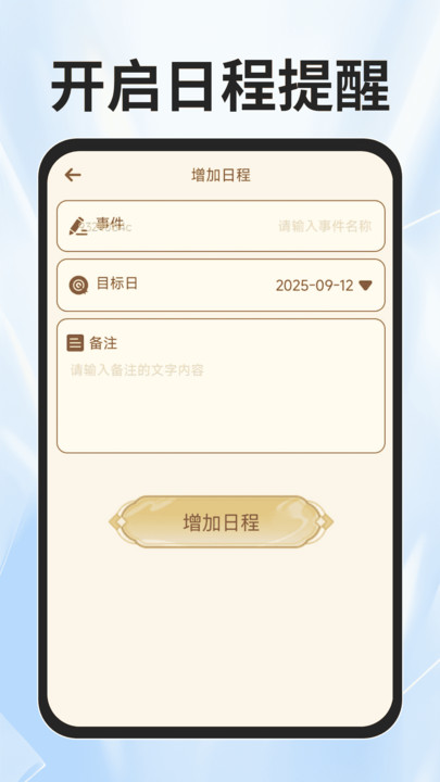 火车票查询能手app图5