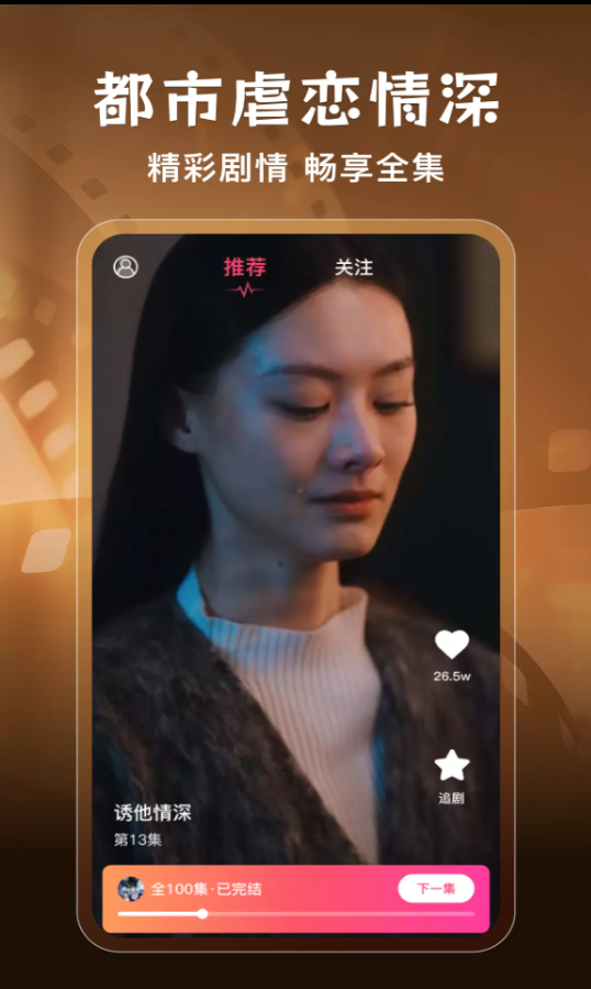 夸夸免费短剧app图3