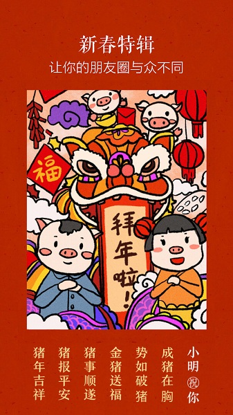 文字控app图3