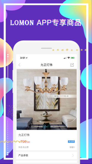 柠檬推手app图1