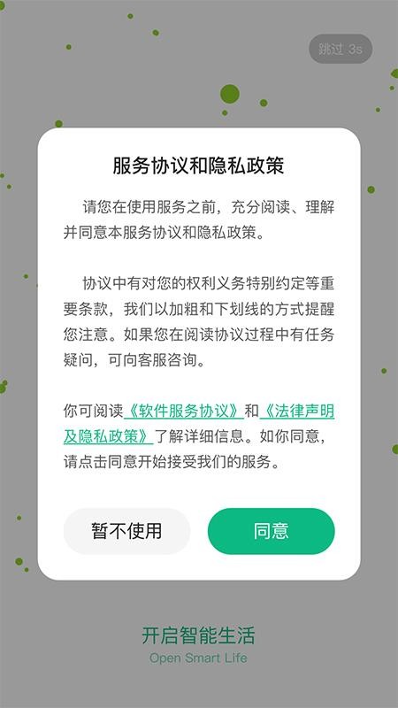 享优乐app图2