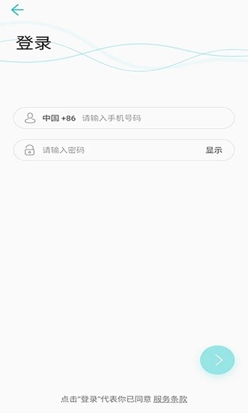 青松装维app图2