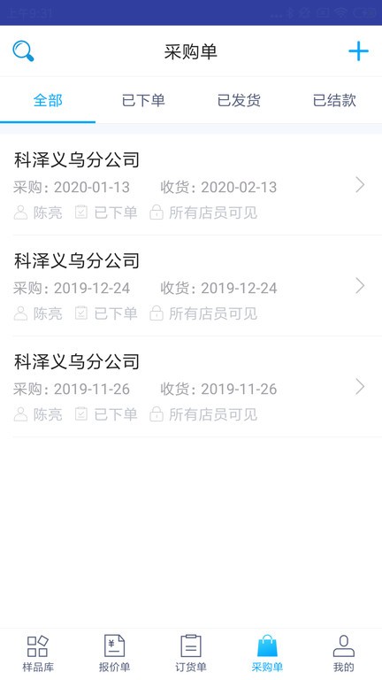 凌壹店面版app图2