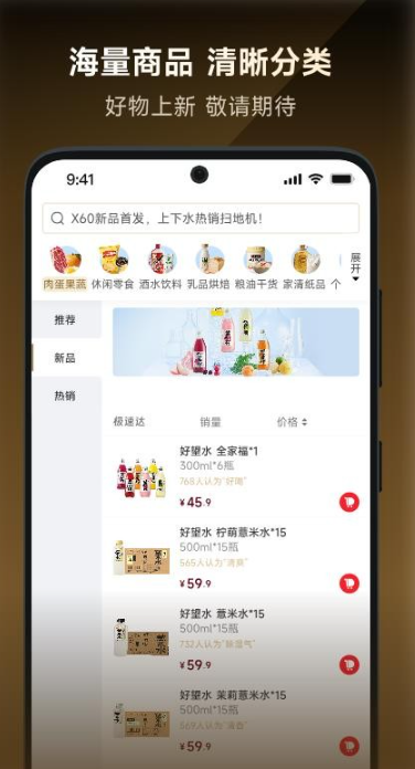 追觅甄选软件图3