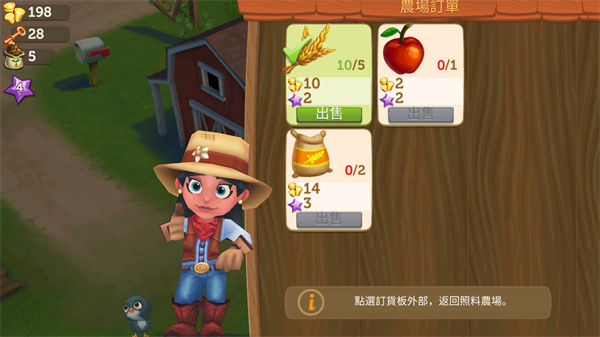 开心农场2游戏图1