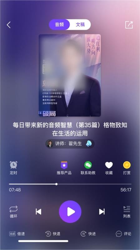 君子学堂app图1