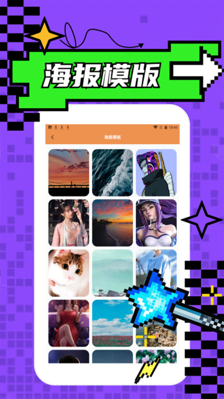 海报工厂pro软件图1