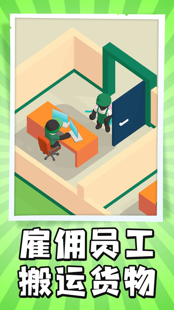 大脑急转弯游戏图3