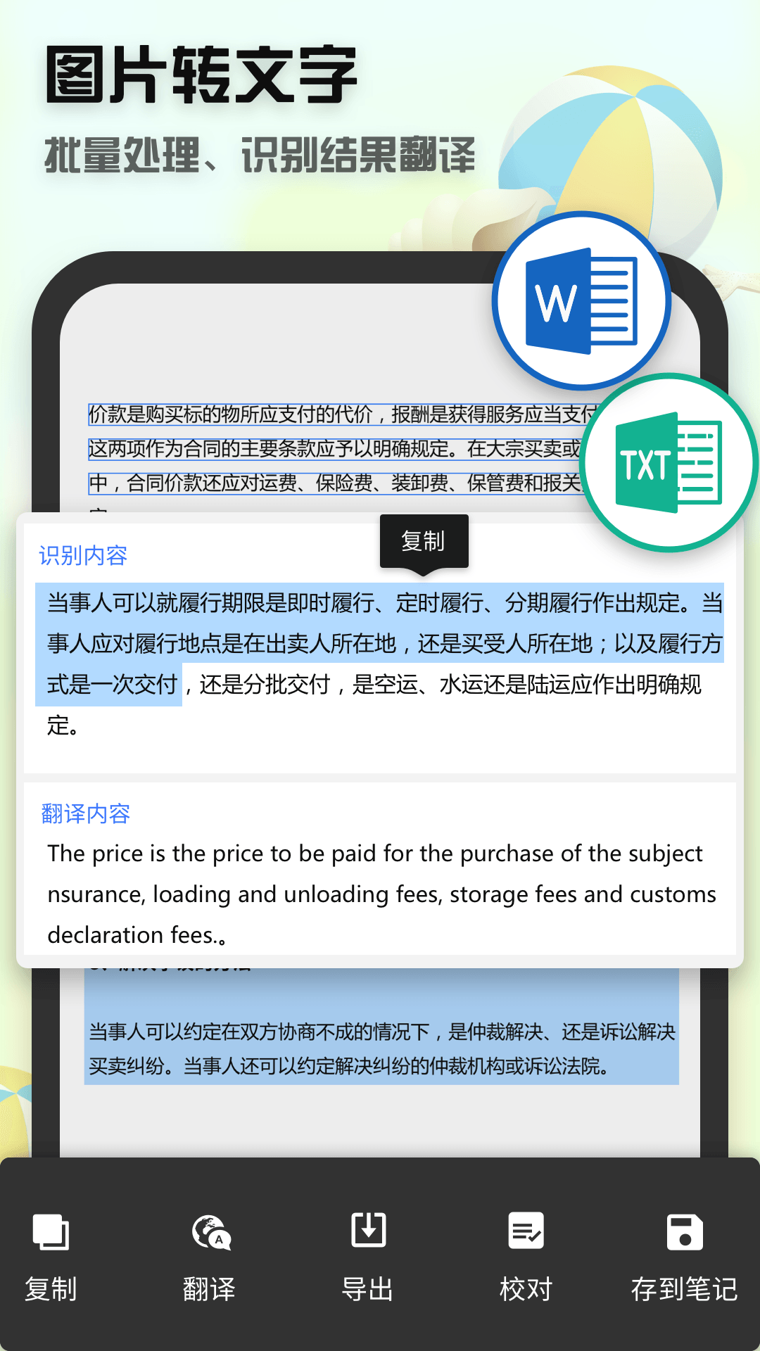 聚稻全能扫描王软件图1