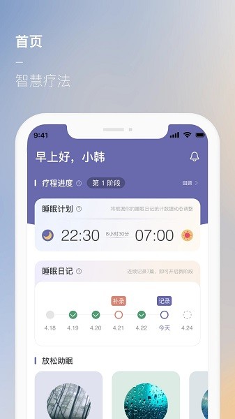 美高CBTI软件