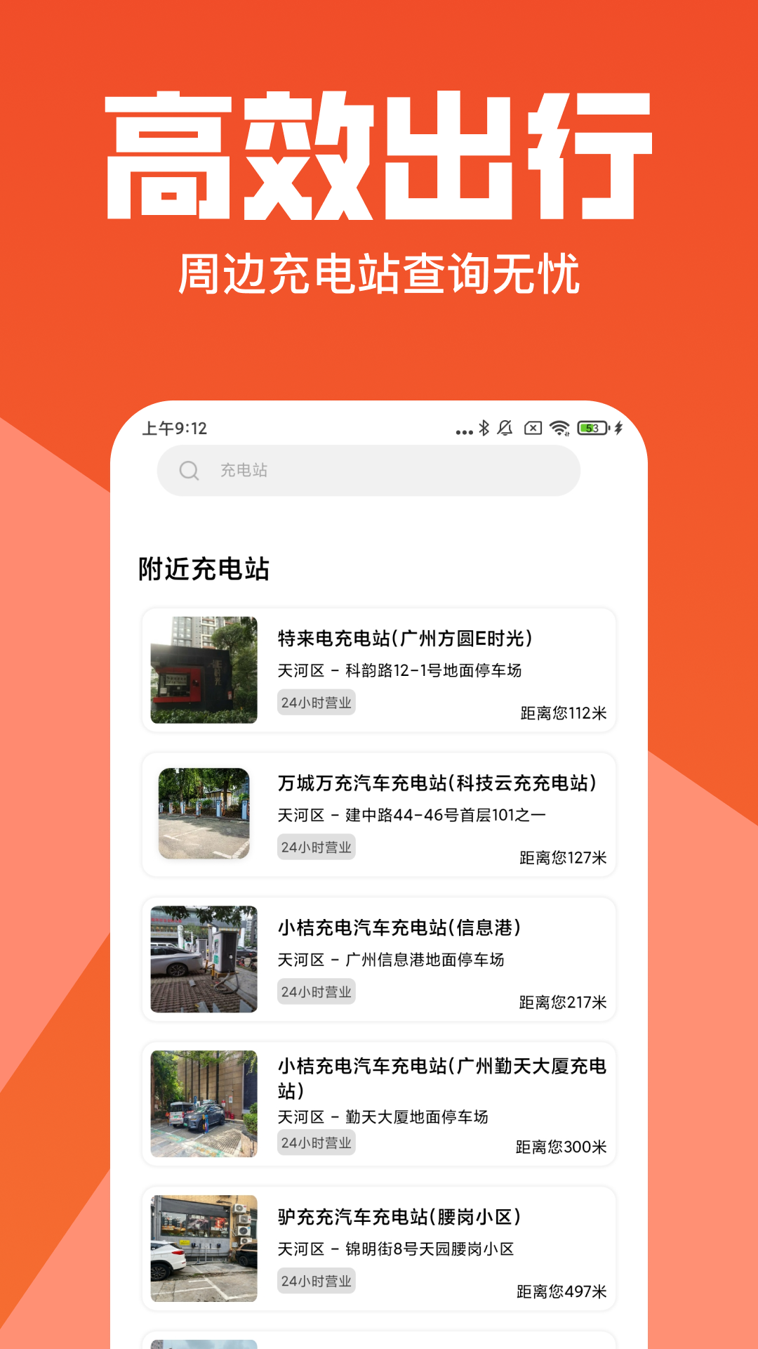 货主拉货帮app图2