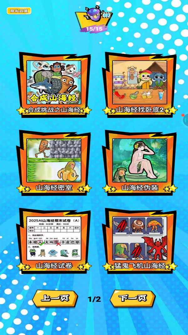 合成包包大作战游戏图1