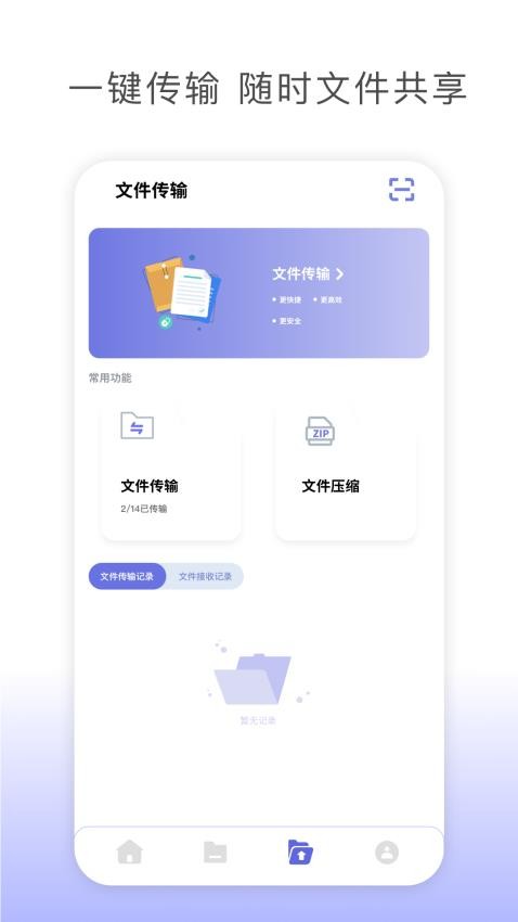Crosshairpro软件图3