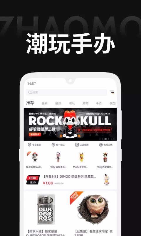 着魔软件图3