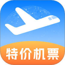 特价机票免费查app图标