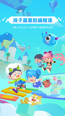 妙小程学生端软件图2