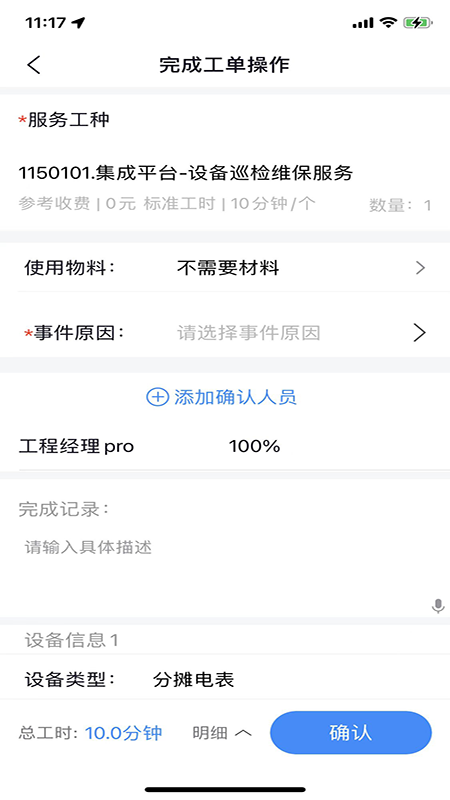 碧有单手机版