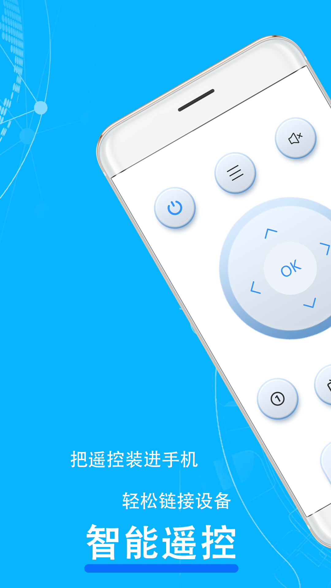 红外空调万能遥控器安卓版图2