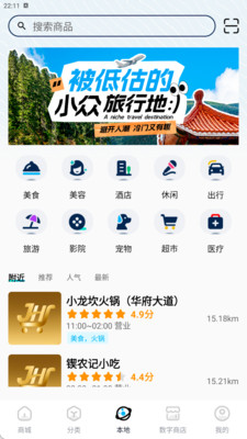 玖宏商城安卓版图3