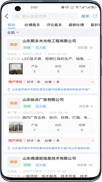 商漠驼app