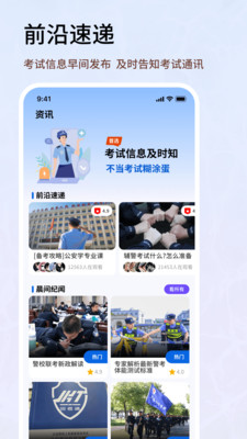 警卫士最新版图1