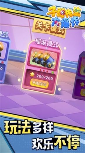 子弹先生大爆炸游戏图2