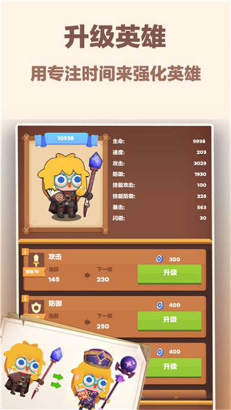 时间大冒险游戏图2