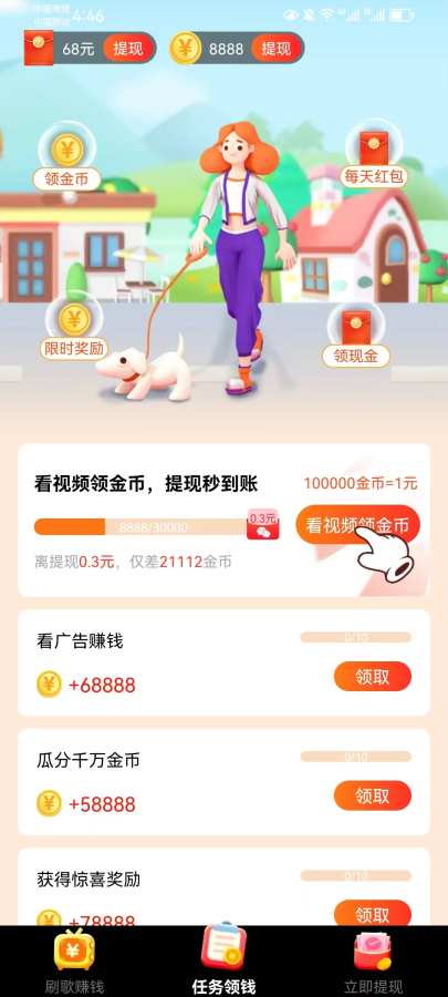 多多免费短剧app图3
