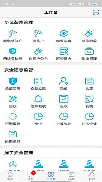 美丽福清app