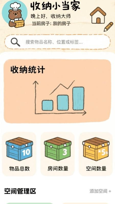 366盒子app图3